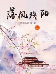 残风落几重伤