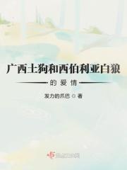 白色广西土狗