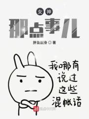 女神一下