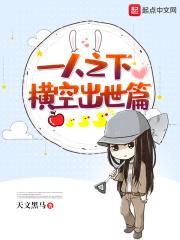 一人之下穿越