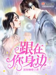 在你身边的句子