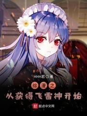 综漫之从超神学院开始