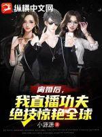 离婚后真人秀