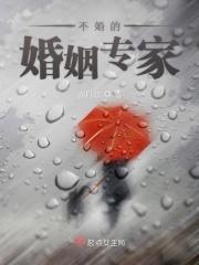 不婚现象