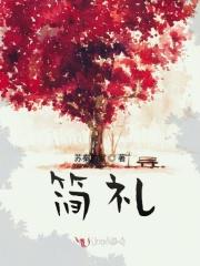 简礼从俗