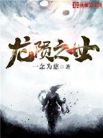 龙鳞陨石