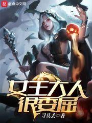 女王大人后面该说什么