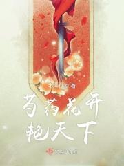 芍药花开是什么意思