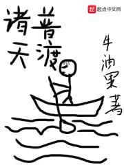 诸天普渡百度百科