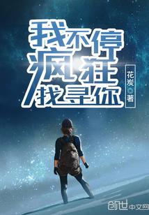 我不停寻找着理由 解释分手
