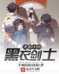 火影忍者暗部黑衣服