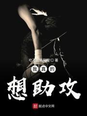 我想要助攻
