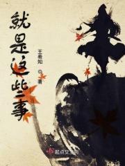 这些就是我
