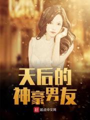 天后身后的男人