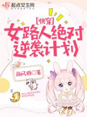 路人女主的养成方法11集