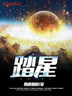 踏星app免费
