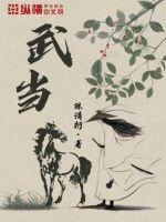 武当山旅游攻略及费用