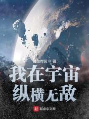 我在宇宙中的作文