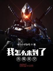找到吞噬星空