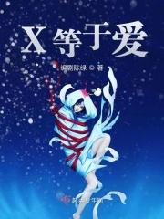 喜欢等于爱吗?