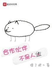 合作伙伴合不来该怎么分开?