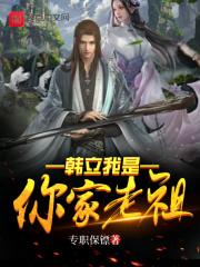 玄幻之我是你家老祖师尊