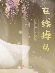 大佬马甲丢不掉