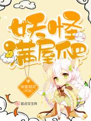 妖怪屋抛开烦恼