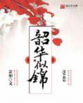 我家夫君太慎重了