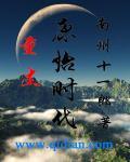 重生原始吋代