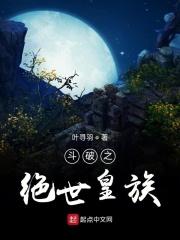 斗破之绝代双