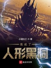 所有人都以为我是邪神