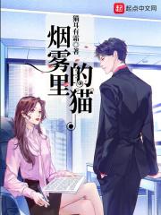烟雾里的男人