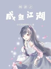 网游之江湖崛起