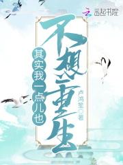 其实我不想重生网络