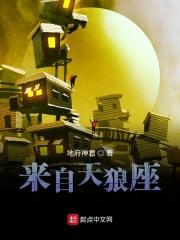 天狼座是几月几日出生