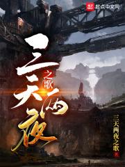三天两夜歌词 张学友