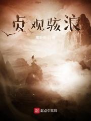 贞观水灾