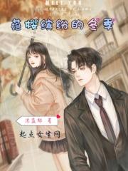 落樱缤纷的意思解释