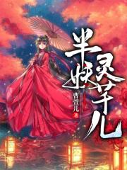 肖凝儿的妖灵是什么
