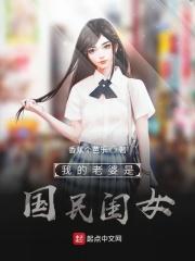 国民老婆泱泱