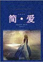 简爱电影免费完整版