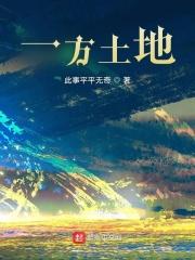 一方土多大面积