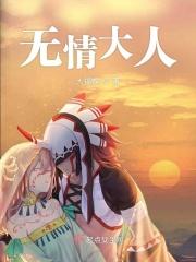 ba.无情