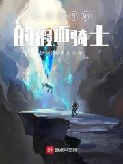 穿越漫威变成假面骑士