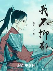 我不忧郁