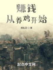 赚钱养鸡场能提现吗