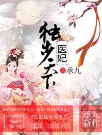 医妃独步天下凤佩的作用