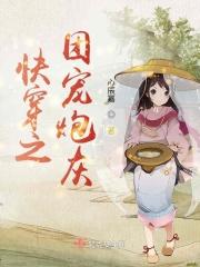 快穿团宠文炮灰