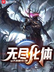 无尽画廐ol